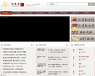 怀恩纪念网缩略图