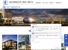 上海江南建筑设计院缩略图