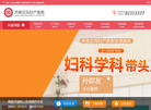 济南艾玛网缩略图