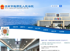 济南市槐荫区人民**缩略图