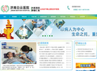 济南白云医院缩略图