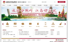 江南农村商业银行缩略图