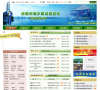 济南建设网缩略图