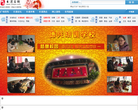 长清在线缩略图