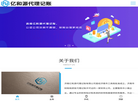 济南亿和源代理记账缩略图