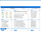 济南市财政公众网缩略图