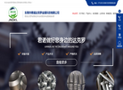 东莞市君诺达克罗金属科技缩略图