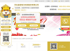 晶能电力缩略图