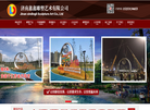 济南鑫鼎立雕塑艺术缩略图