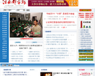 江南都市报缩略图