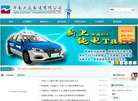 济南大众交通有限责任公司缩略图
