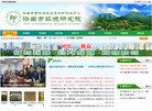 济南市环境研究院缩略图