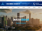 济南市天桥区建坤防水材料经营部缩略图
