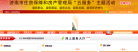 济南市住房保障和房产管理局缩略图