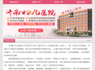 济南妇儿医院缩略图
