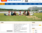 济南工程职业技术学院缩略图
