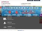 山东歌华展览服务缩略图