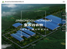 湖北金农谷农牧科技缩略图