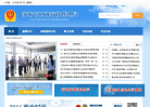 济南市工商行政管理局缩略图