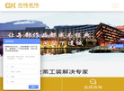 济南光线装饰工程缩略图