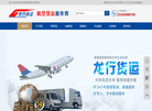 济南龙行货运代理缩略图
