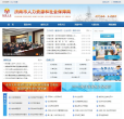 济南市人力资源和社会保障局缩略图