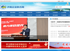 济南市工商联企业家协会缩略图