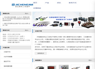济南集成伟业工控电子缩略图