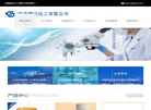 济南精达化工缩略图