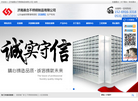 济南嘉合不锈钢制品缩略图