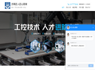 济南匠人匠心机械数控培训学校官网缩略图