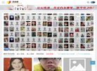 中国寻亲网缩略图