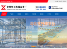 济南亘安信息技术缩略图