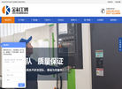 济宁金科工贸缩略图