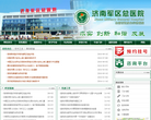 济南军区总医院缩略图