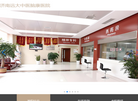 济南市精神病医院[远大脑康]济南脑病专科医院[预约挂号]缩略图