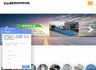 山东路安机械设备缩略图