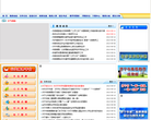 济宁教育网缩略图