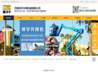 济南坤宇升降机械缩略图