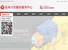 济南亘安信息技术缩略图