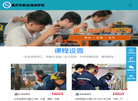 济宁市美开乐职业培训学校缩略图