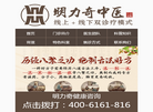 明力奇官网缩略图