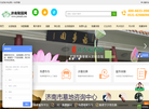 济南市往升殡葬服务有限责任公司缩略图