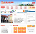 济南市民政局缩略图