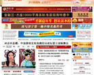济宁新闻网缩略图