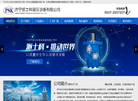 济宁派士科液压设备缩略图