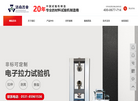 济南普业机电技术缩略图
