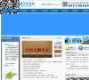 济南长途汽车总站缩略图