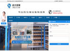 山东启力仓储设备缩略图