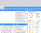 济宁市气象局缩略图